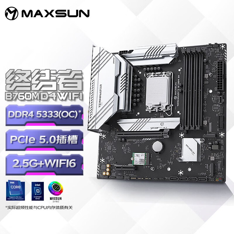 铭瑄 MS-终结者 B760M D4 WIFI V2 图 9