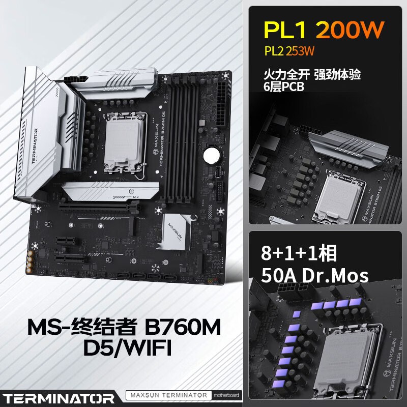 铭瑄 MS-终结者 B760M D5 V2 图 3