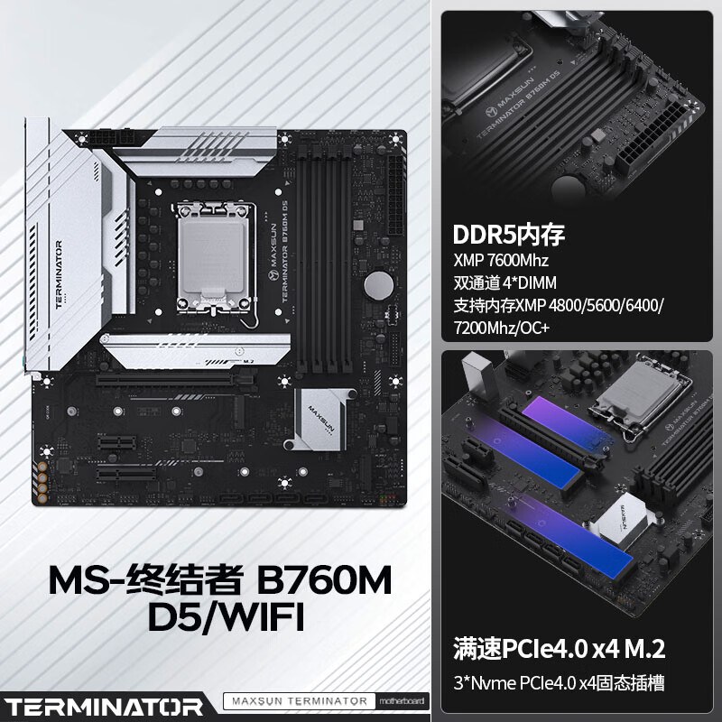 铭瑄 MS-终结者 B760M D5 V2 图 4