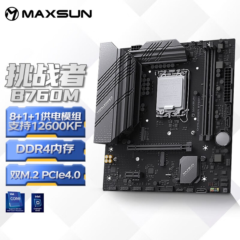 铭瑄 MS-挑战者B760M DDR4 电脑 图 2