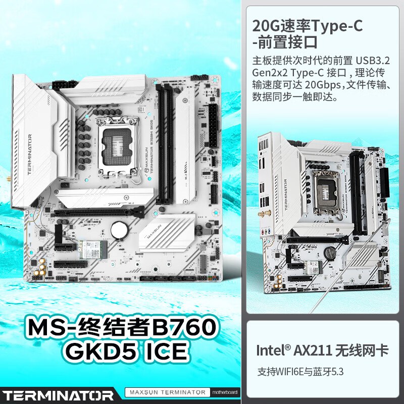 铭瑄 B760 MS M GKD5 ICE WIFI6E DDR5 图 5