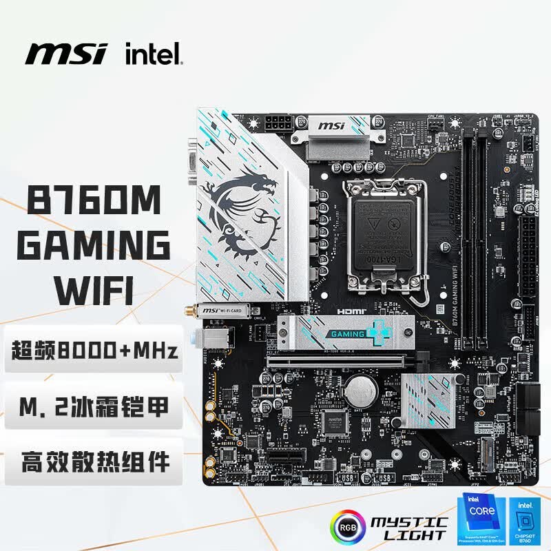 微星 B760M GAMING WIFI DDR5 图 2