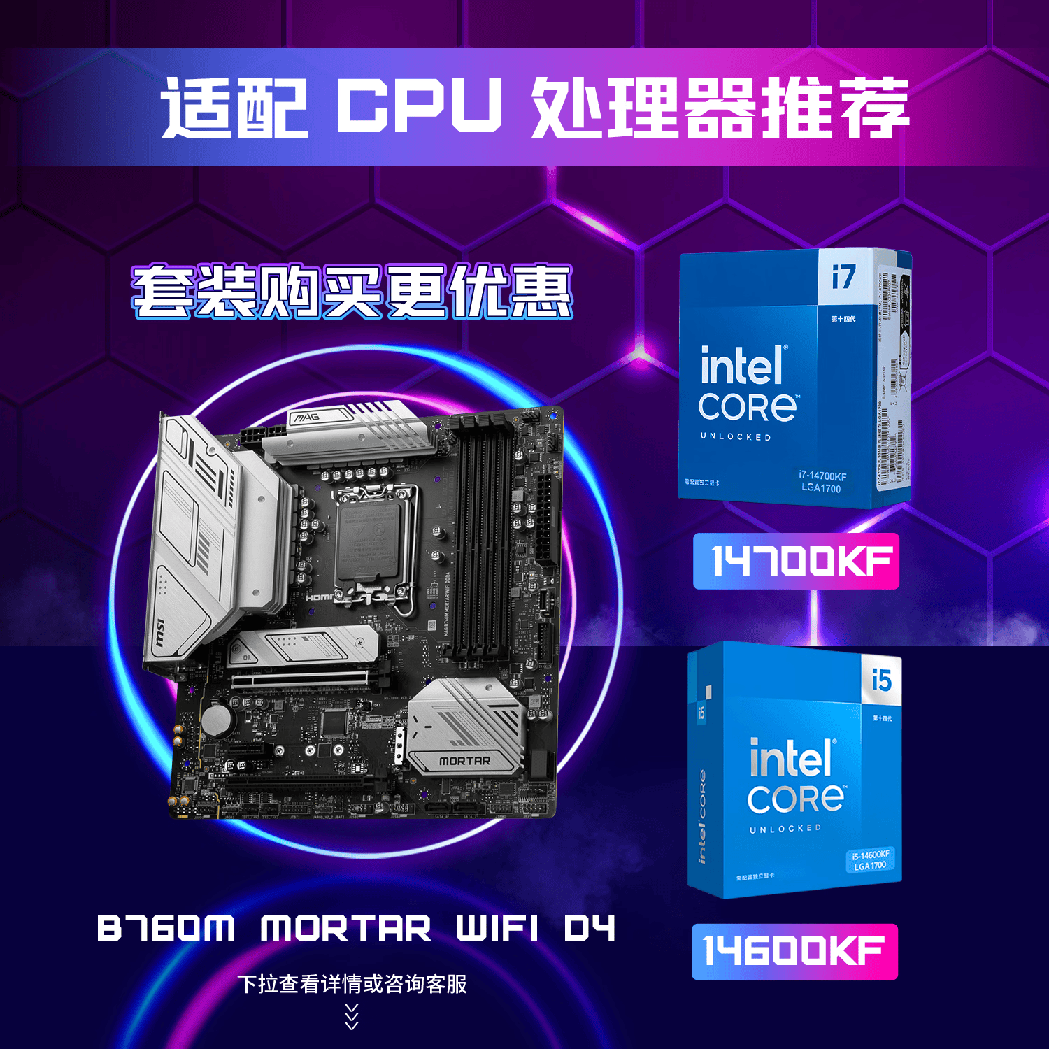 微星 MAG B760M MORTAR WIFI DDR4 迫击炮 图 3