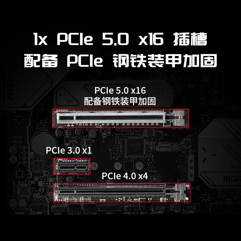 微星 MAG B760M MORTAR WIFI DDR4 迫击炮 图 6
