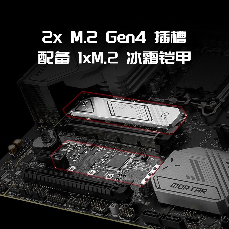 微星 MAG B760M MORTAR WIFI DDR4 迫击炮 图 7