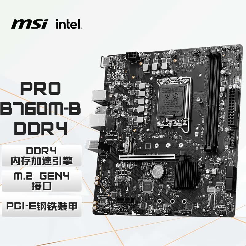 微星 PRO B760M-B DDR4 图 2