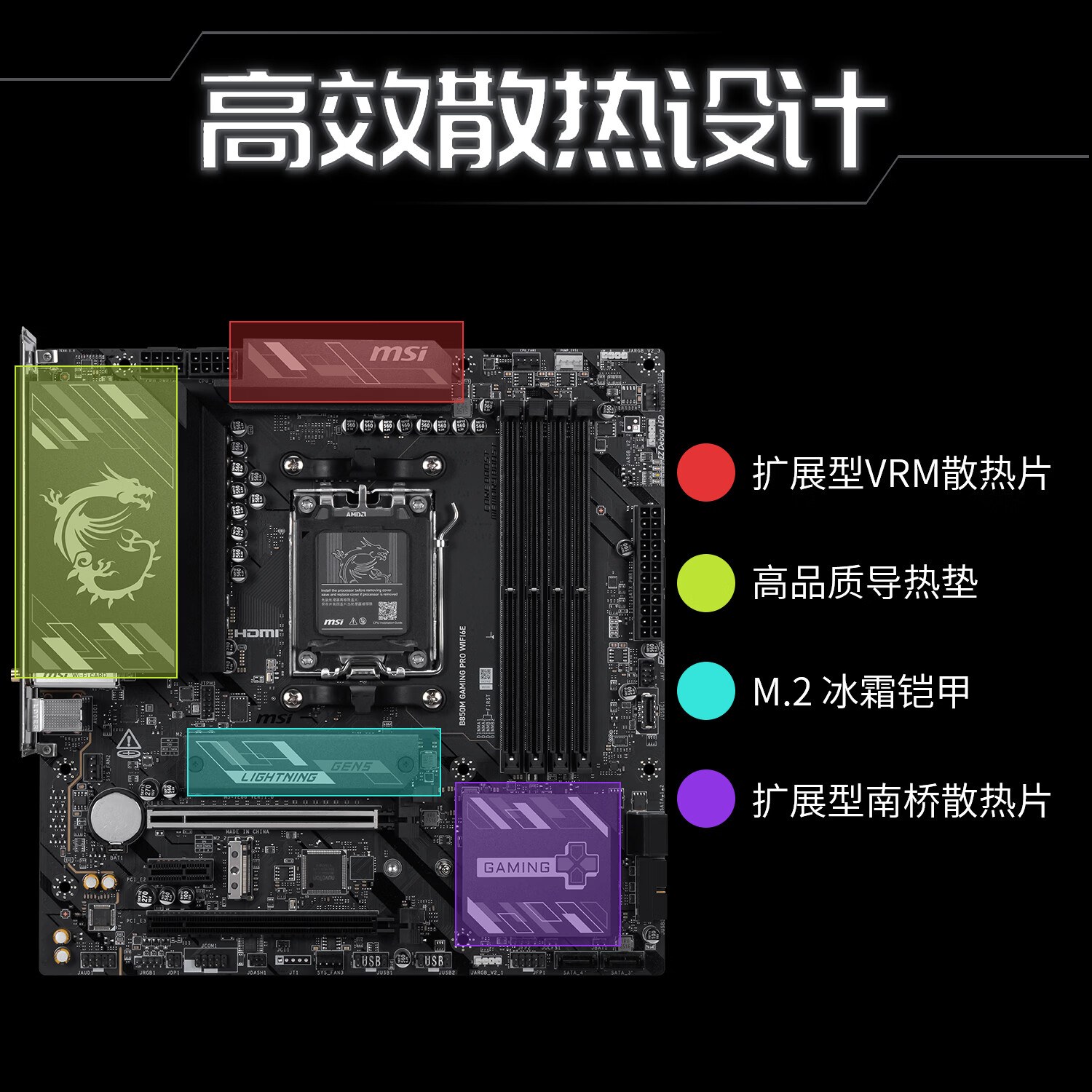 微星 B850M GAMING PRO WIFI6E 图 3