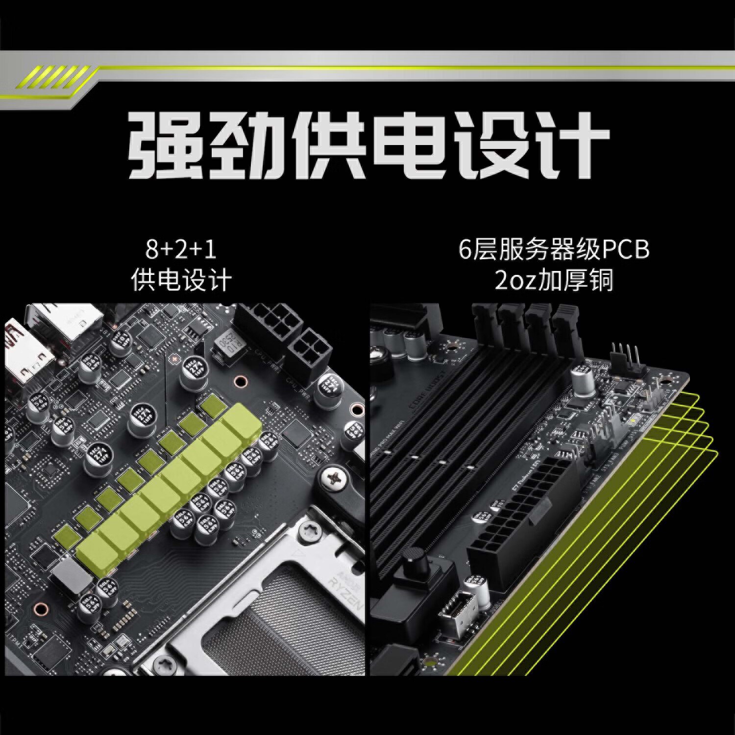微星 MAG B850M GAMING PRO MAX WIFI小黑龙 图 3