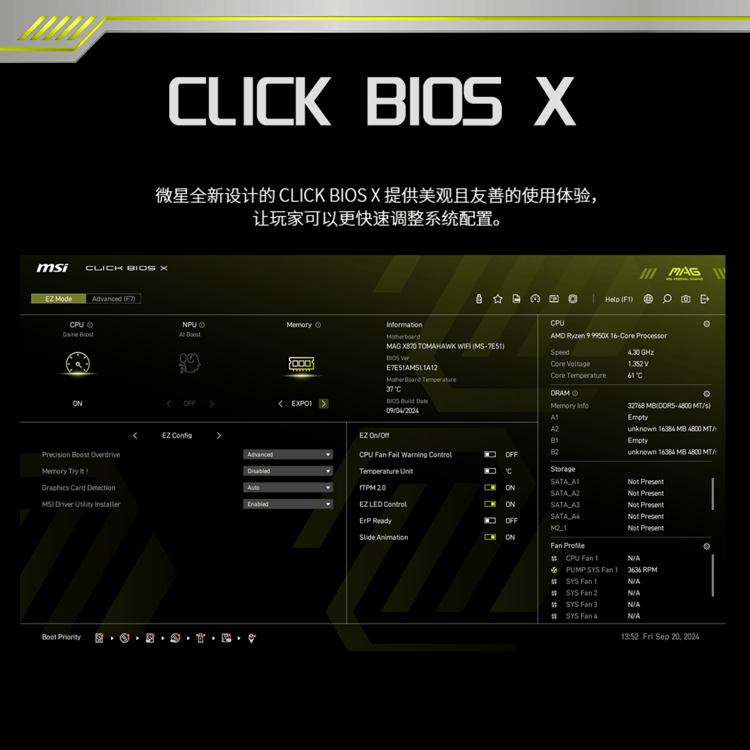 微星 MAG B850M MORTAR MAX WIFI迫击炮 图 9