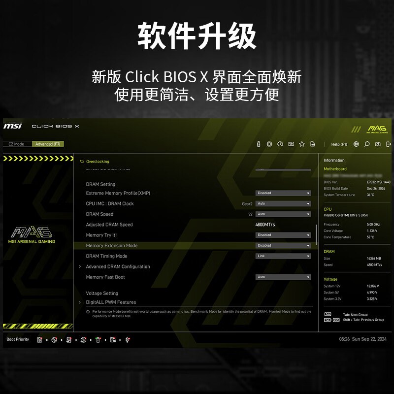 微星 B850 MAG M MORTAR WIFI7 5G 图 9