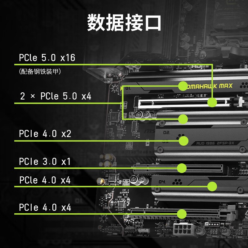 微星 MAG B850 TOMAHAWK MAX WIFI 7战斧导弹 图 7