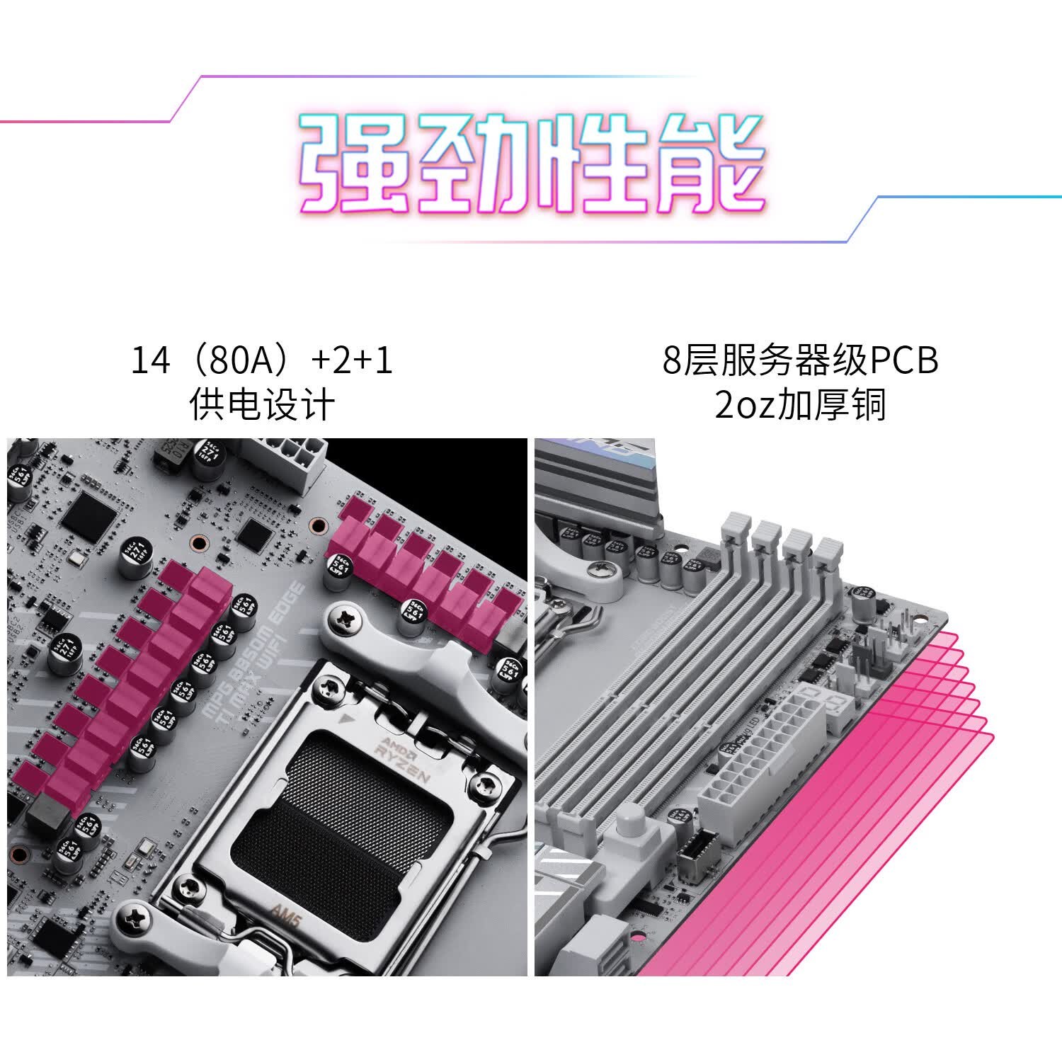 微星 MPG B850M EDGE TI MAX WIFI刀锋钛 图 7