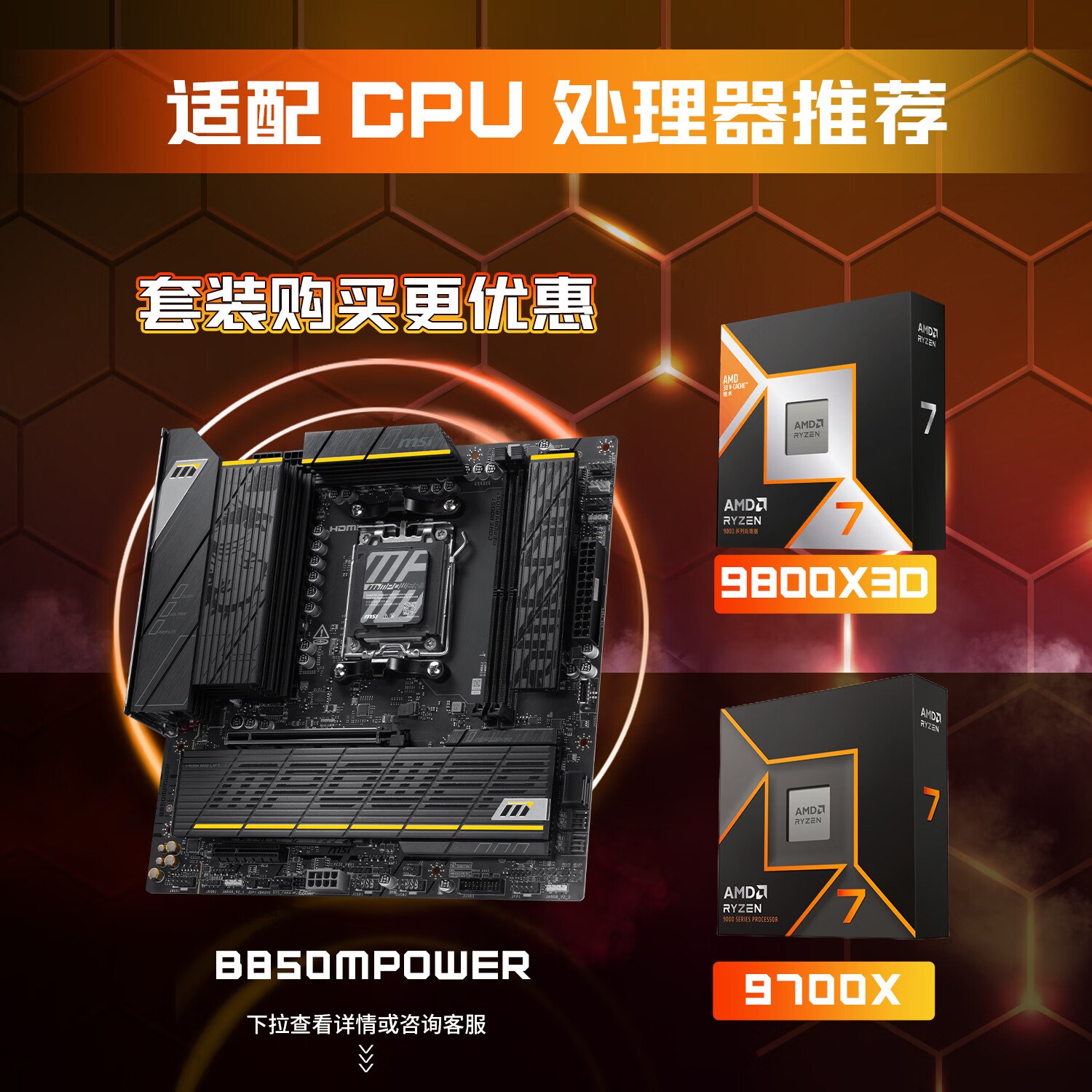 微星 B850MPOWER 超频 图 3
