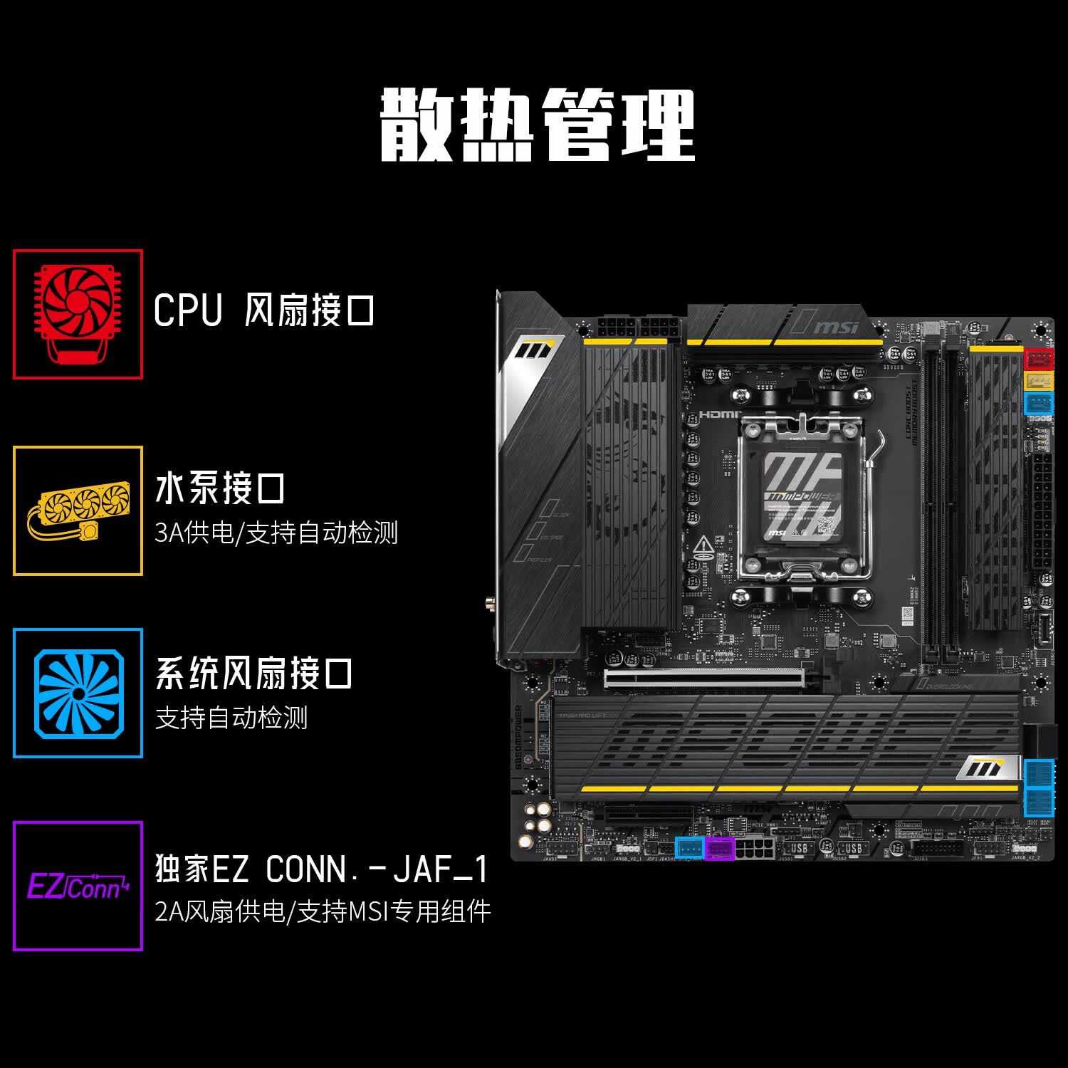 微星 B850MPOWER 超频 图 9