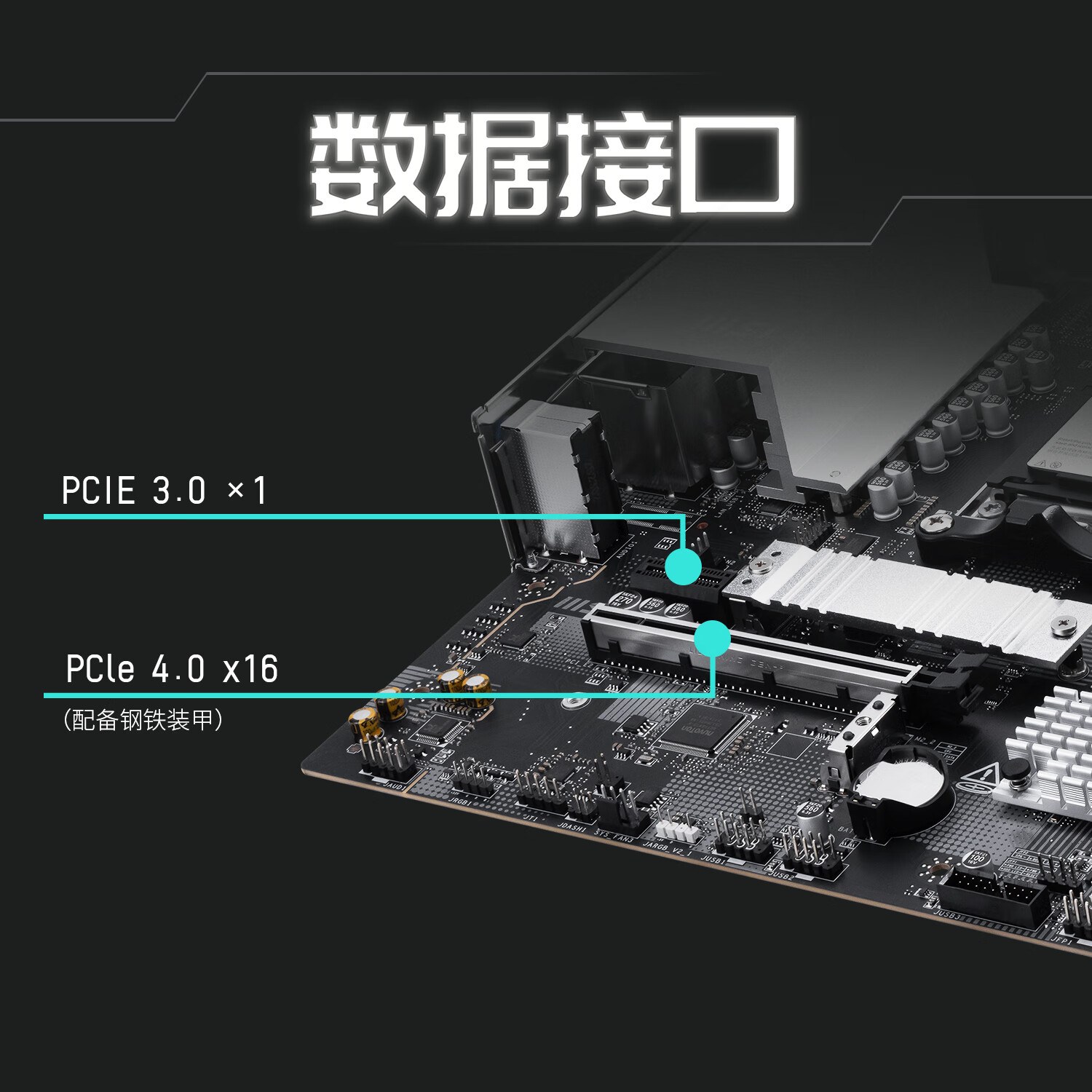 微星 PRO B850M-B GEN4 图 5