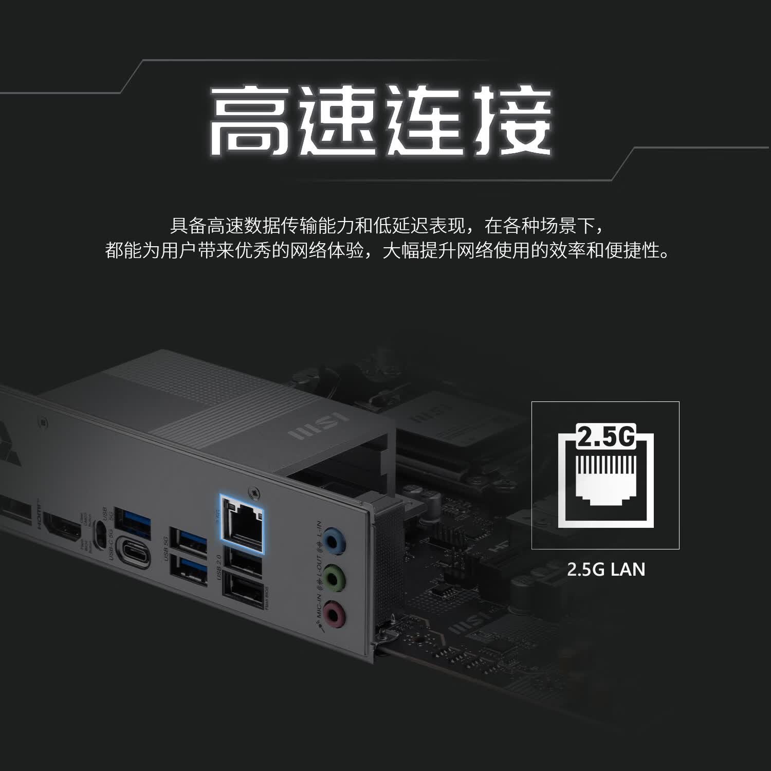 微星 PRO B850M-B GEN4 图 7