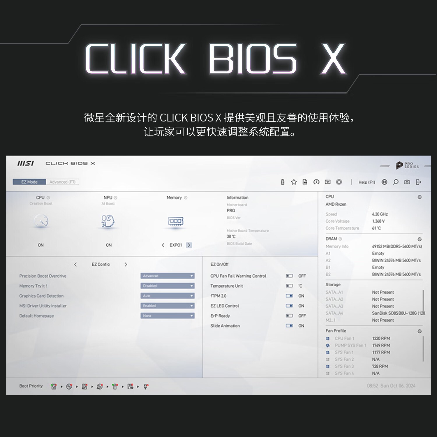 微星 PRO B850M-B GEN4 图 8