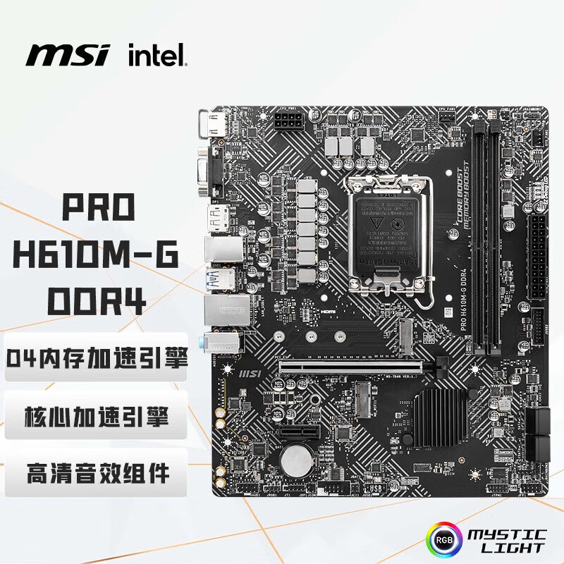 微星 PRO H610M-G DDR4 图 2