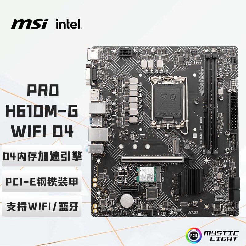 微星 PRO H610M-G WIFI DDR4 图 2