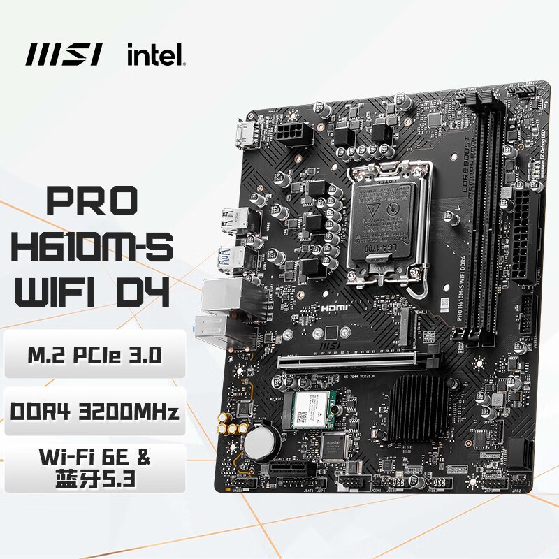 微星 PRO H610M-S WIFI DDR4电脑 图 2