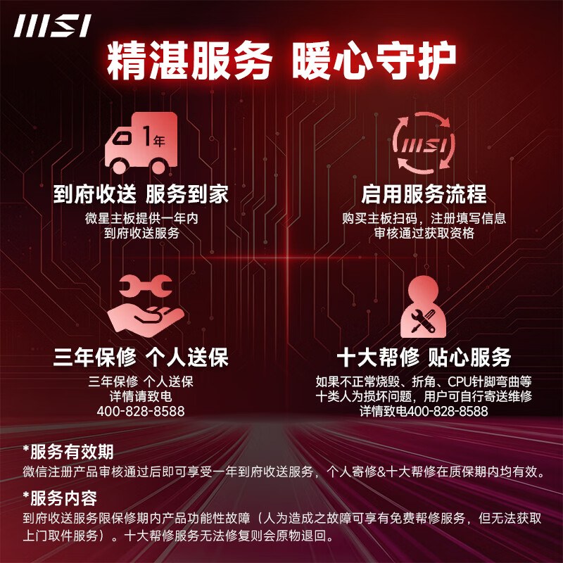微星 Z790 GAMING PLUS WIFI DDR5 图 3