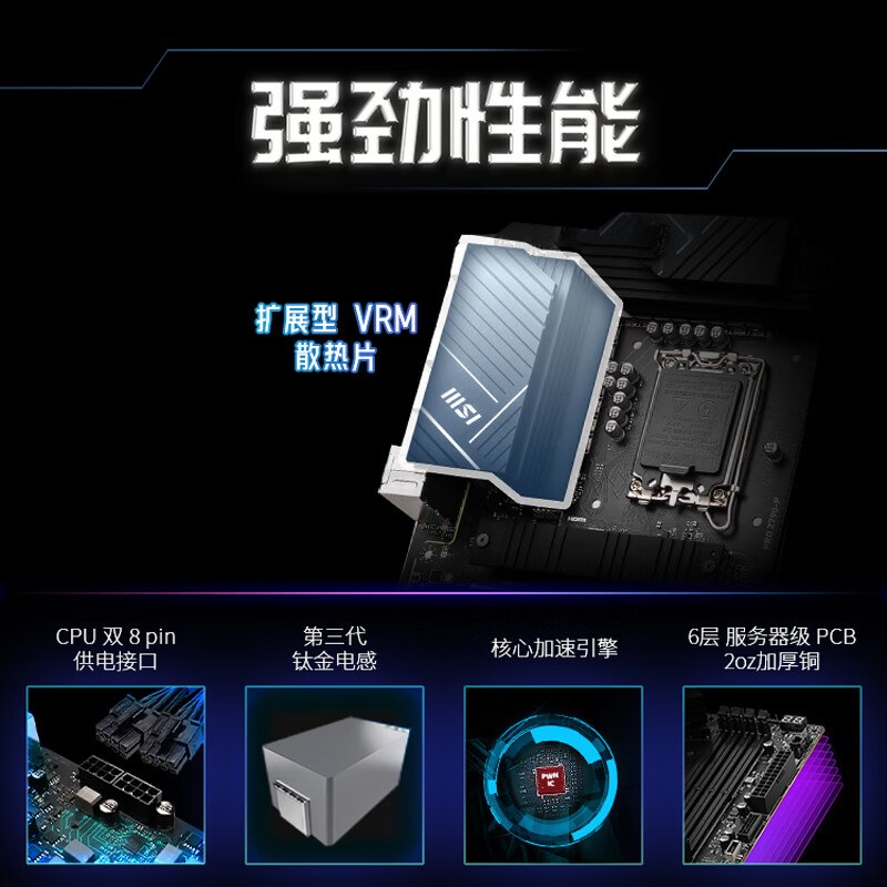 微星 Z790 GAMING PLUS WIFI DDR5 图 5