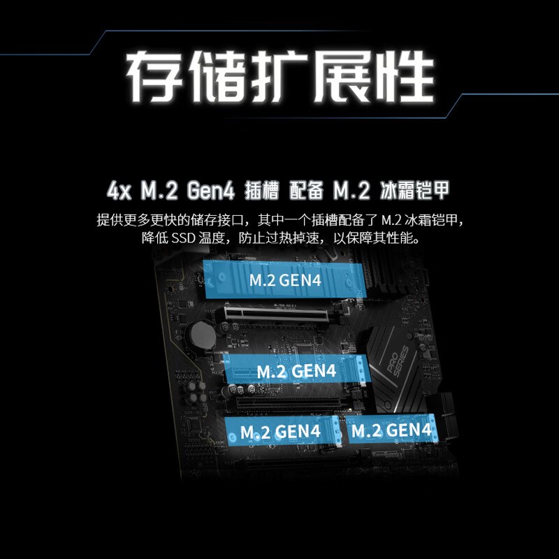 微星 Z790 GAMING PLUS WIFI DDR5 图 8