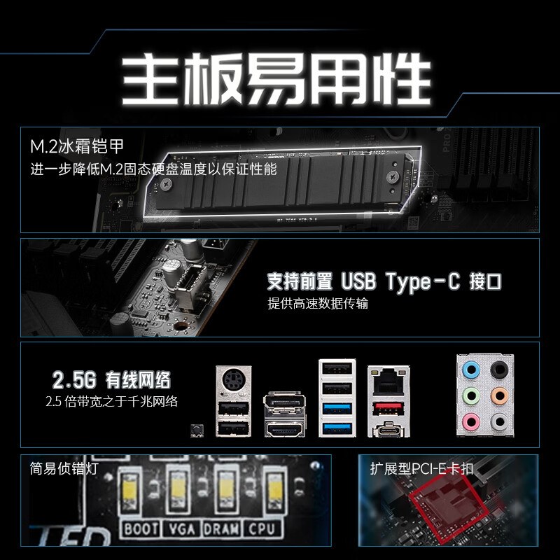 微星 Z790 GAMING PLUS WIFI DDR5 图 9