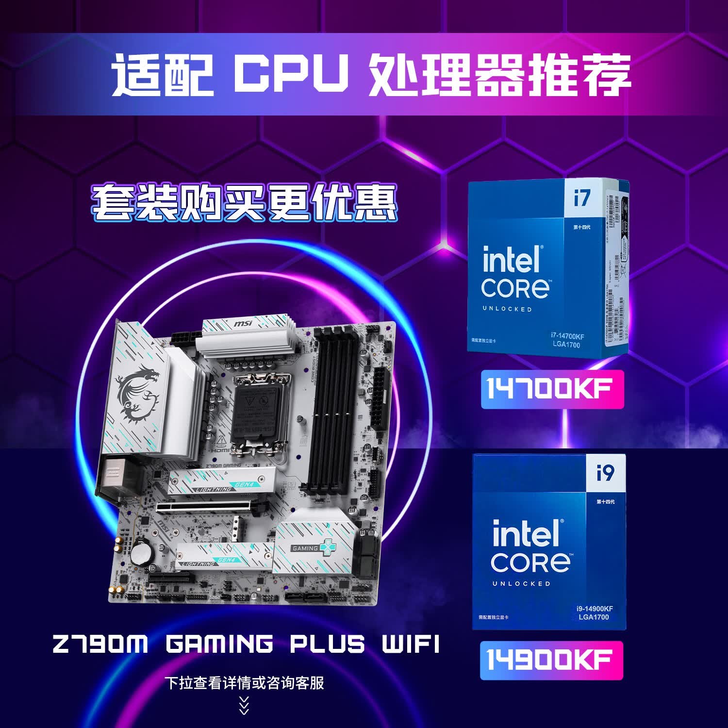 微星 Z790M GAMING PLUS WIFI 图 3
