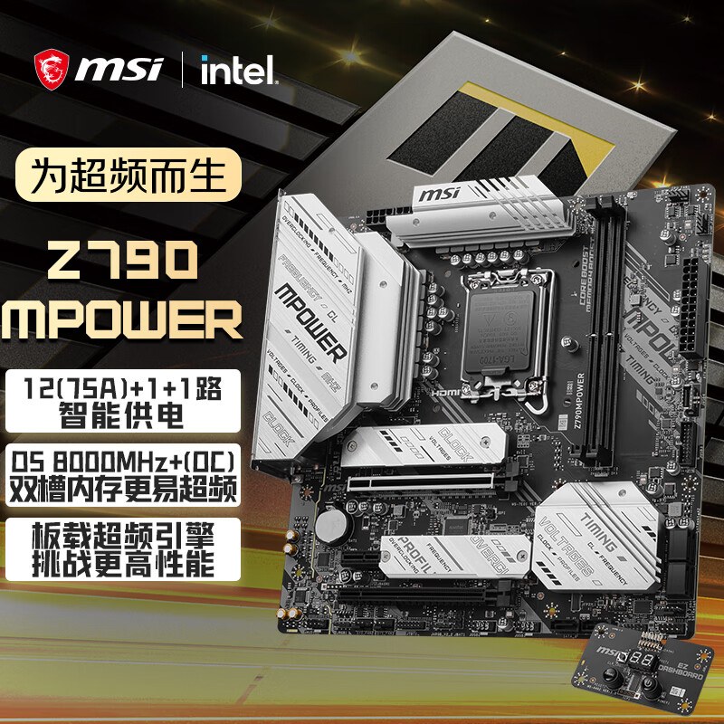 微星 Z790MPOWER 超频 图 2