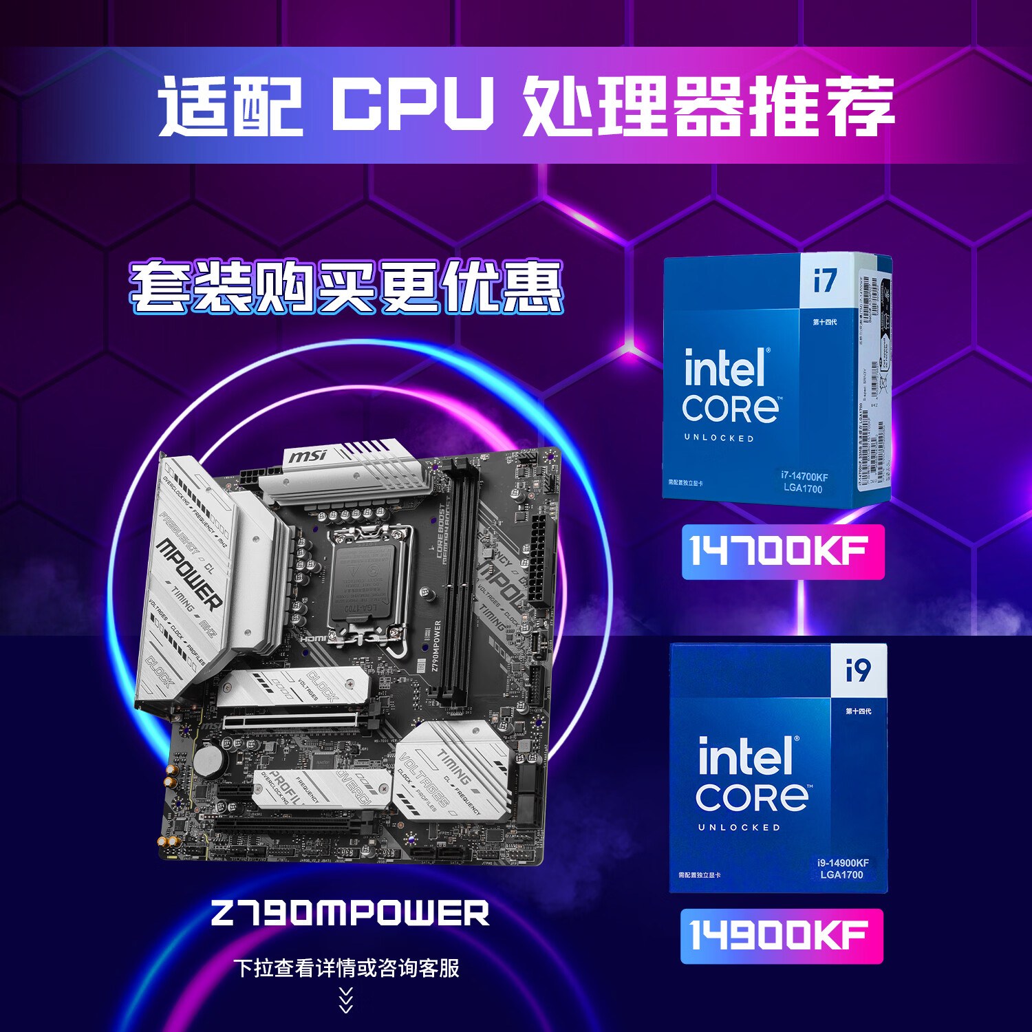 微星 Z790MPOWER 超频 图 3
