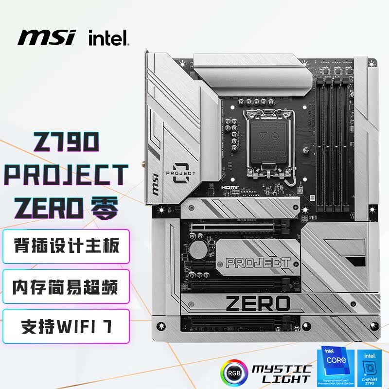 微星 Z790 PROJECT ZERO零D5 WIFI7背插 图 2