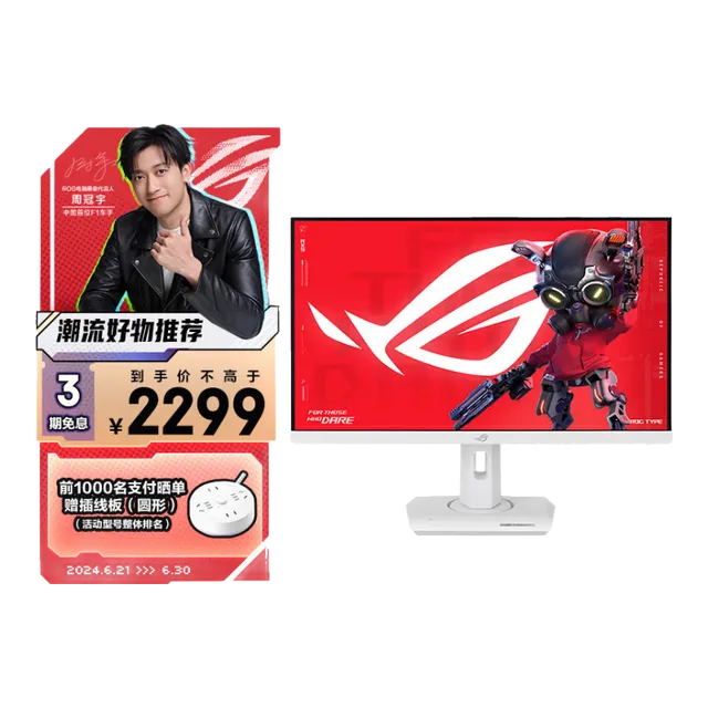 华硕/ROG XG27ACG-W 27" 2K 180Hz Fast IPS