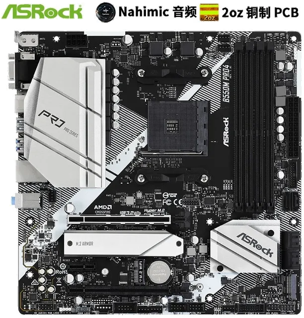 华擎 B550 ASROCK M PRO4