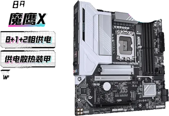 技嘉 魔鹰X B860M GAMING X WIFI6E DDR5