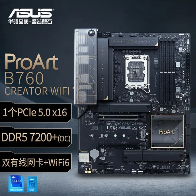 华硕 B760 PROART CREATOR WIFI DDR5