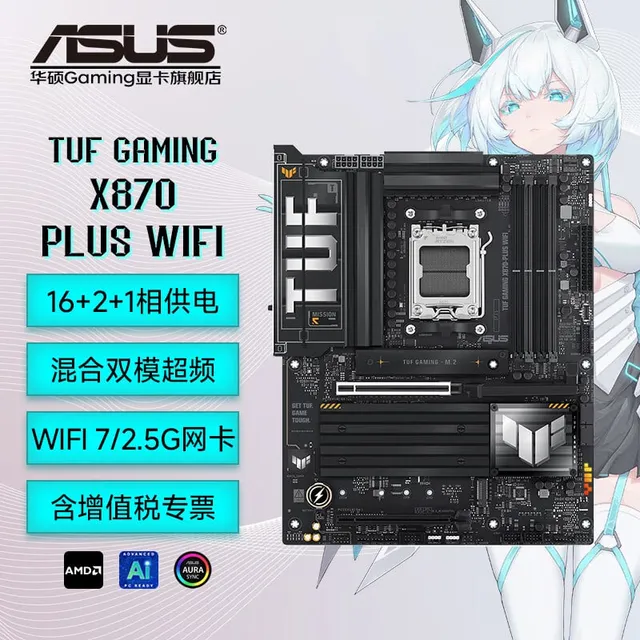 华硕 X870 ROG HERO