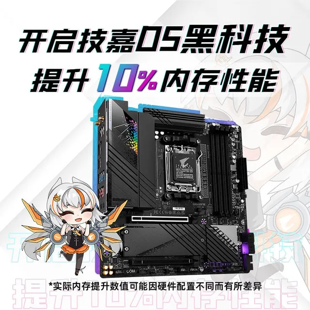 技嘉 电竞雕B650M AORUS PRO AX WIFI6E DDR5
