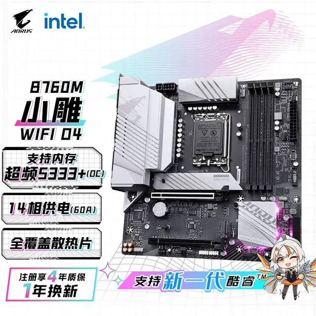技嘉 小雕WIFI6 B760M AORUS ELITE AX D4