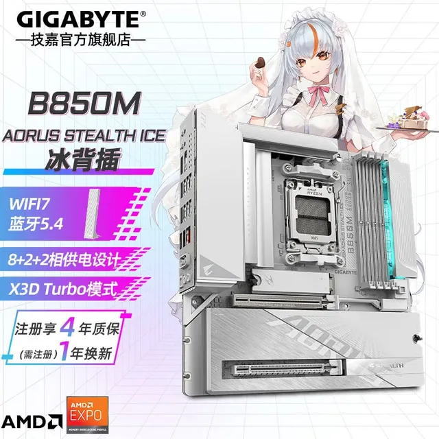 技嘉 B850M AORUS ITX