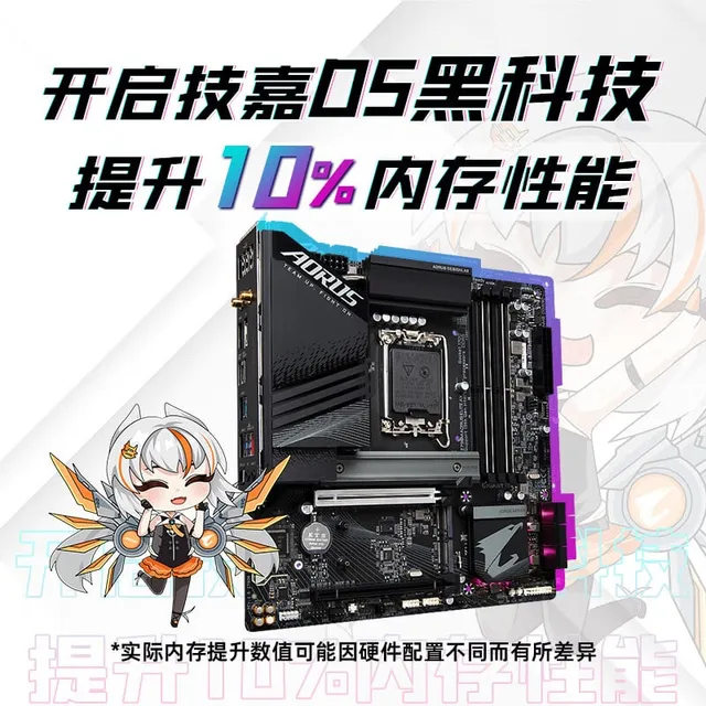 技嘉 小雕Z790M AORUS ELITE AX DDR5 WIFI6