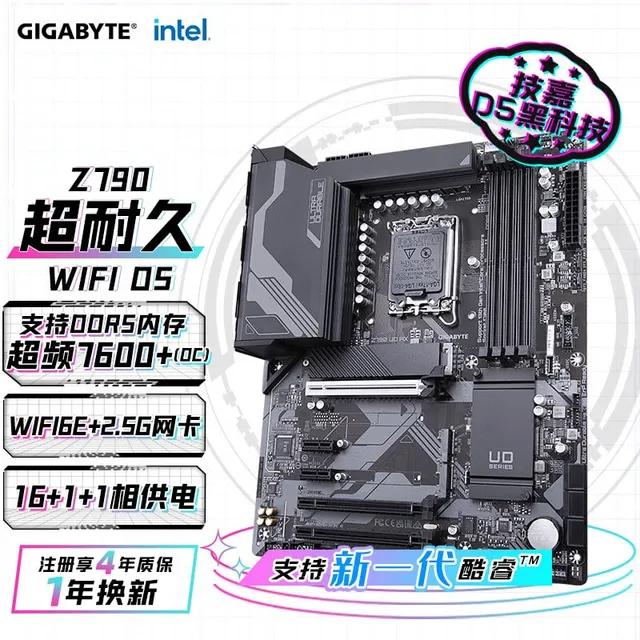 技嘉 Z790 UD AX DDR5 WIFI6