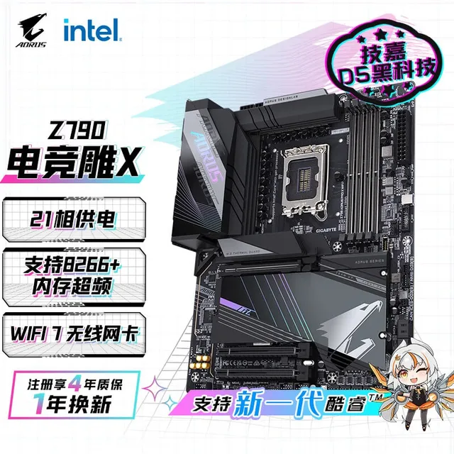 技嘉 Z790X AORUS PRO X WIFI7 DDR5