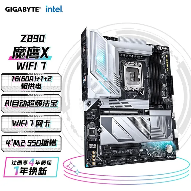 技嘉 Z890X GAMING X WIFI7 DDR5 PLUS LGA