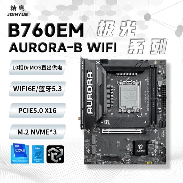 精粤 B760 EM AURORA B WIFI DDR4 PCIE5.0 3A EM AURORA B WIFI