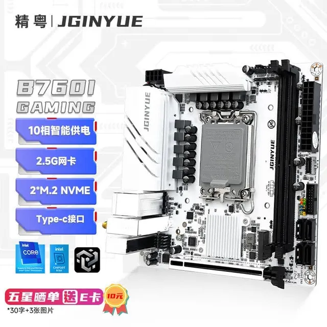 精粤 B760I GAMING ITX 2.5G DDR4