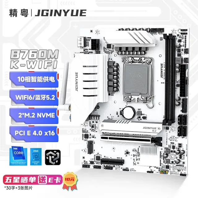 精粤 B760M K WIFI DDR4 LGA