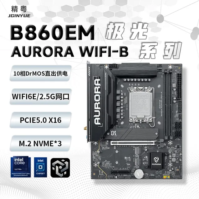 精粤 B860M AURORA WIFI B DDR5 PCIE5.0 3A PLUS M AURORA WIFI