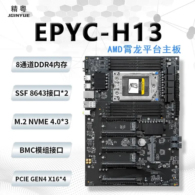 精粤 EPYC-H13
