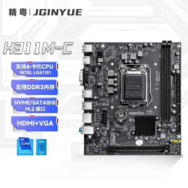 精粤 H311M C DDR3
